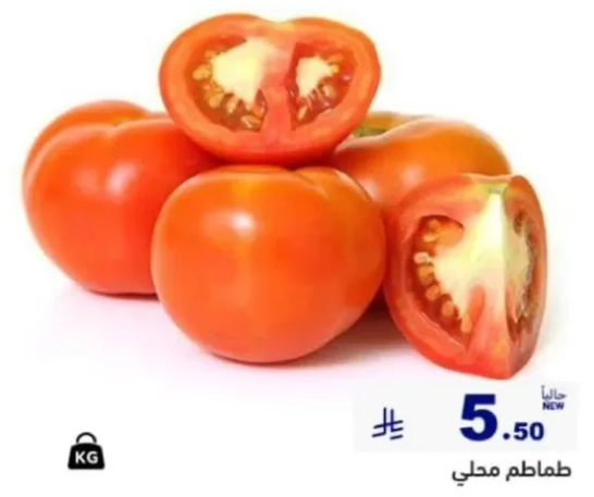 طماطم محلي.