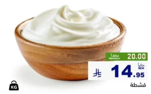 زبادي كريمي بقوام ناعم، مثالي لمختلف الاطباق.