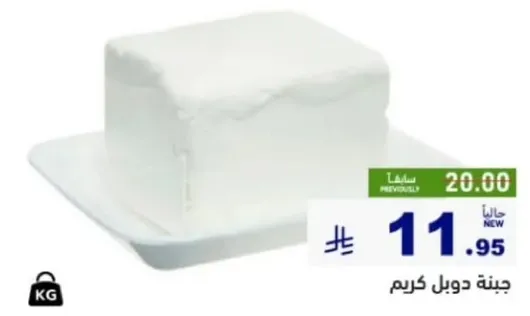 جبنه دوبل كريم.