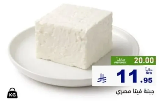 جبنه فيتا مصري