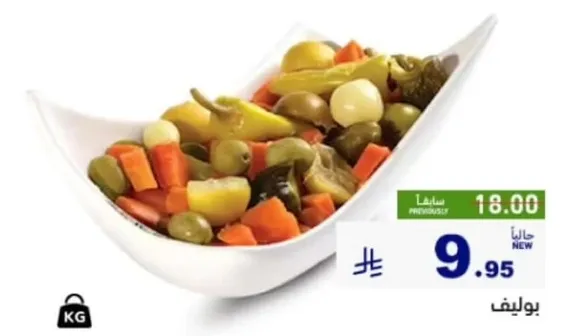 خليط من الخضروات المخلله بما في ذلك الجزر والزيتون والفلفل.