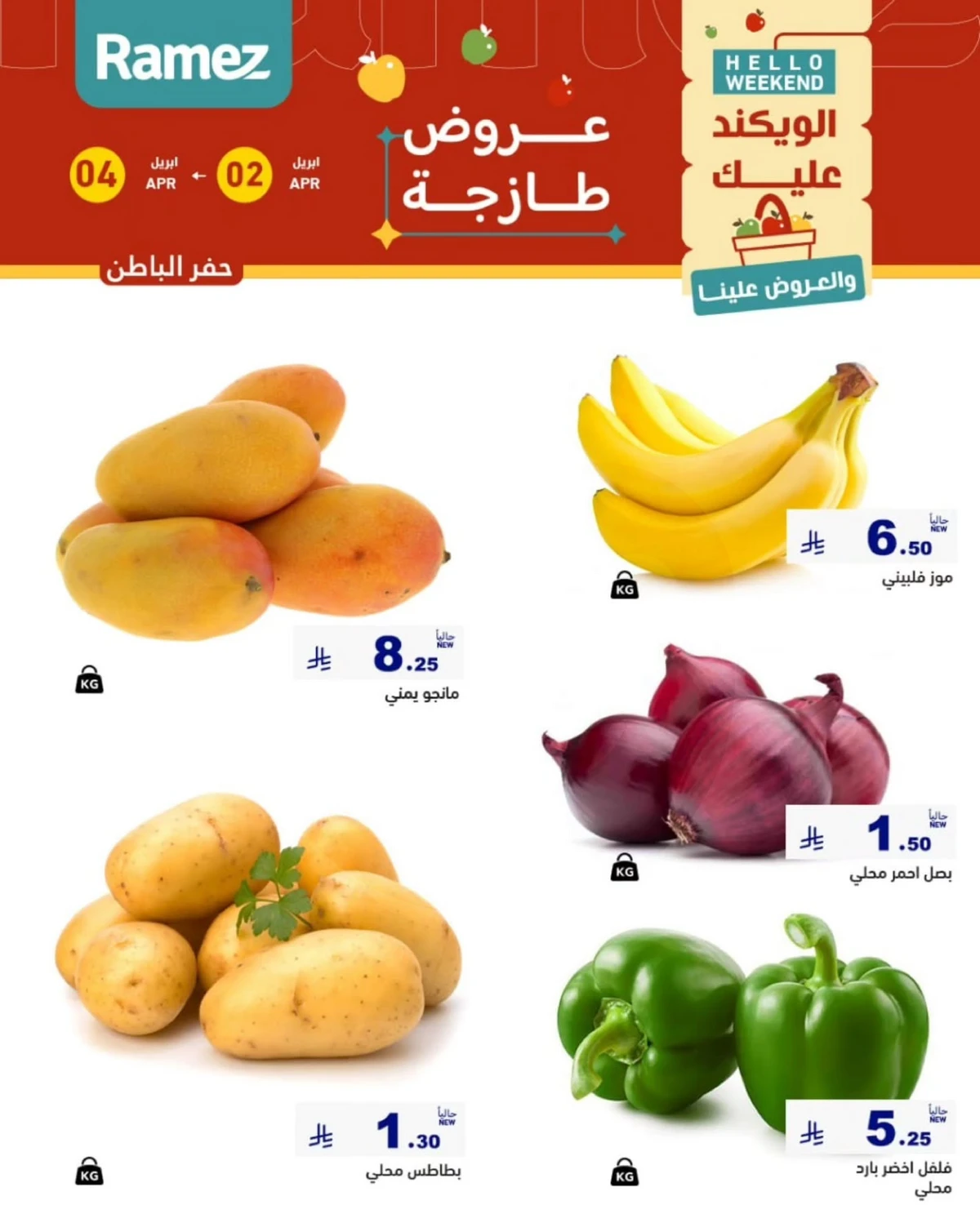 عروض الطازج - صفحة 7