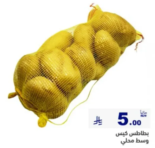 بطاطس كيس وسط محلي