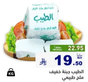 جبنه خفيفه طبيعيه.