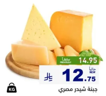 جبنه شيدر مصري.