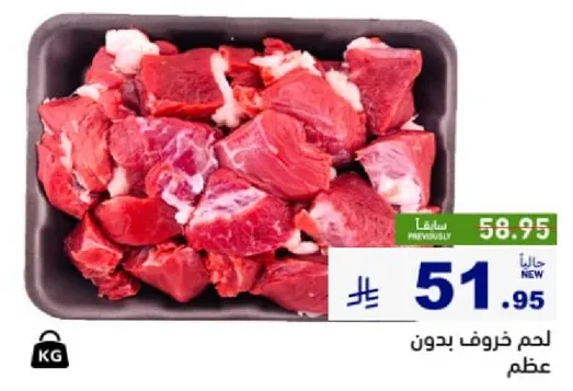 لحم خروف بدون عظم.