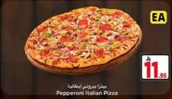 بيتزا ايطاليه بيبروني