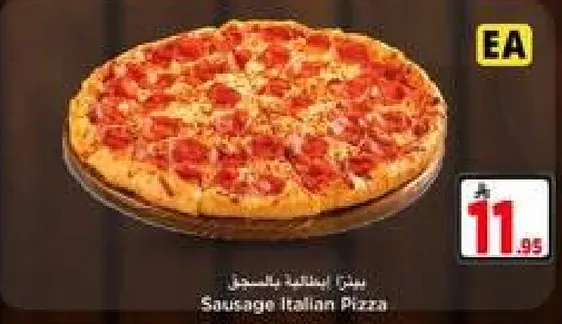 بيتزا ايطاليه بالسجق