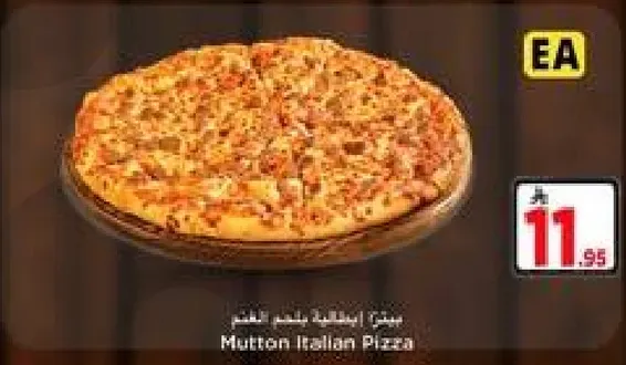 بيتزا مقليه لحم الضان