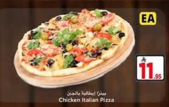بيتزا ايطاليه بالدجاج