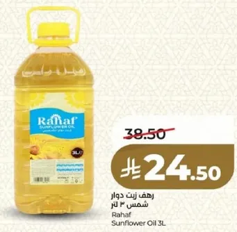 رهف زيت دوار شمس 3 لتر