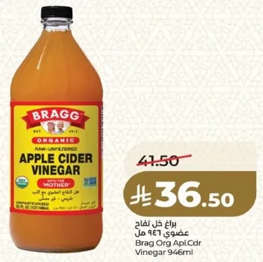 خل تفاح عضوي 946 مل