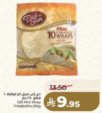 دي اس ميني خبز تورتيلا
