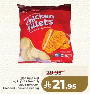 فيليه دجاج مقلي بالخبز.