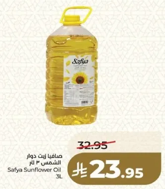 زيت دوار الشمس سافيا 3 لتر