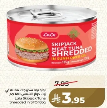 لولو تونه سكيبيجاك مفرومه في زيت دوار الشمس 185 جرام