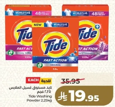 تايد مسحوق غسيل الملابس 2.25 كجم