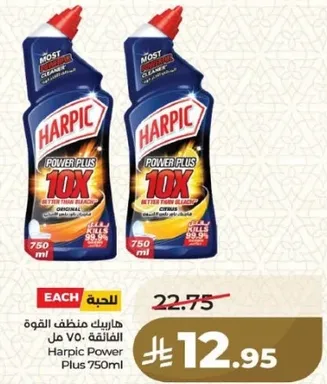 هايبريك منظف القوه الفايقه 750 مل