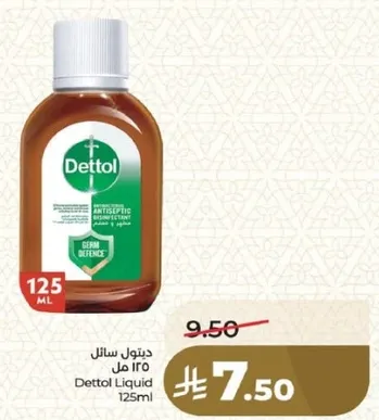 ديتول سايل 125 مل
