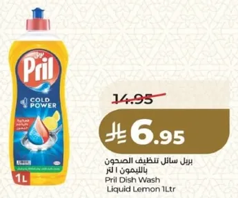 بريل سايل تنظيف الصحون بالليمون 1 لتر