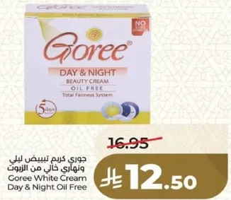 جوري كريم تبييض ليلي وخالي من الزيوت