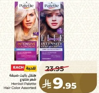 هينكل باليت صبغه شعر متنوعه