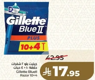 جيليت بلو 2 شفرات حلاقه + 10 + 4 حبات