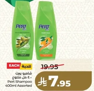 شامبو بارت 400 مل متنوع