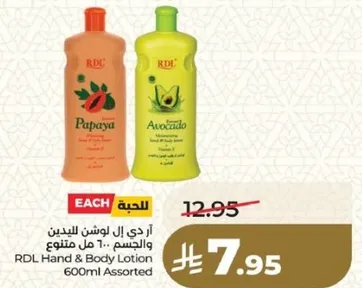 ار دي ال لوشن للجسم 600 مل متنوع