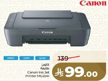 كانون طابعه نافثه للحبر MG2541