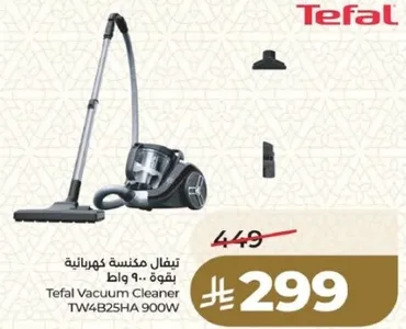 تيفال مكنسه كهرباييه بقوه 900 واط