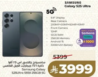 سامسونج جالكسي اس 25 الترا ذاكره 256 جيجابايت الجيل الخامس.