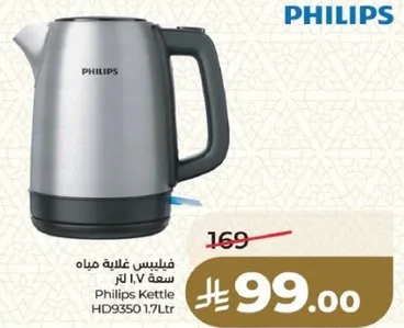 فيليبس غلايه مياه سعه 1.7 لتر