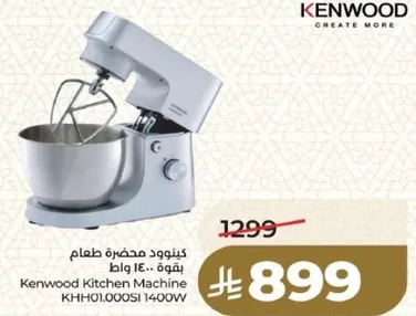 كينوود محضره طعام بقوه 14 وات.