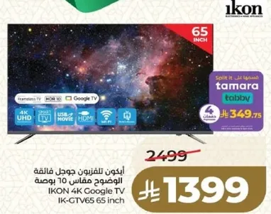 ايقون تلفزيون جوجل فايق الوضوح مقاس 65 بوصه