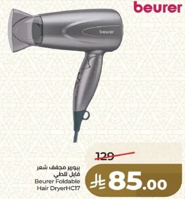 مجفف شعر قابل للطي من بيورر