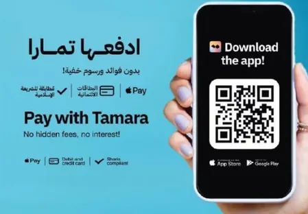 ادفع مع تمارا! بدون فوايد ورسوم خفيه!