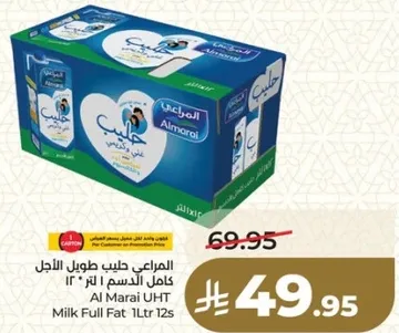 المراعي حليب طويل الاجل كامل الدسم 1 لتر 12