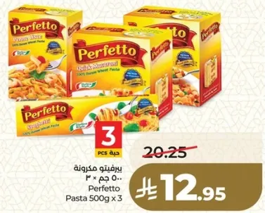 برفيتو مكرونه 500 جرام × 3