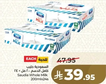 حليب سعودي كامل الدسم 200 مل × 24