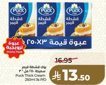 باك قشطه قير 250 مل 3 حبه