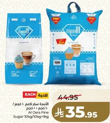 الاسره سكر ناعم 10 كجم / 1 كجم