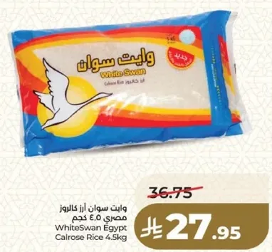 وايت سوان جريش ارز كالروز 4.5 كجم