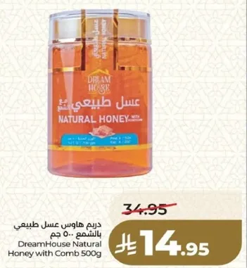 عسل طبيعي بالشم 500 جرام