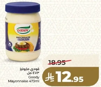 قودي مايونيز 473 مل