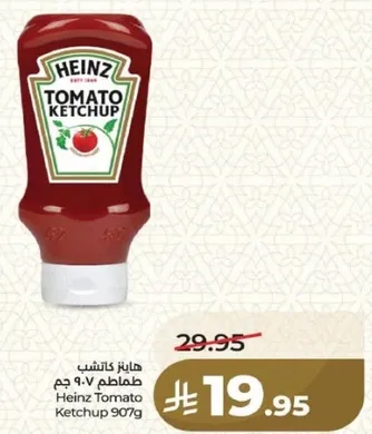 هاينز كاتشب طماطم 907 جرام