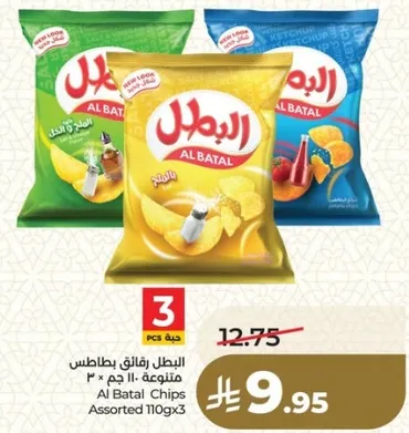 البطل رقاقه بطاطس متنوعه 110 جرام × 3