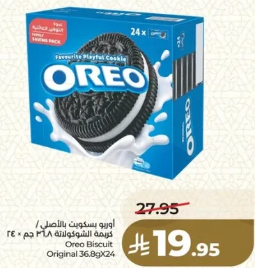اوريو بسكويت بالشكولاته 36.8 جرام × 24