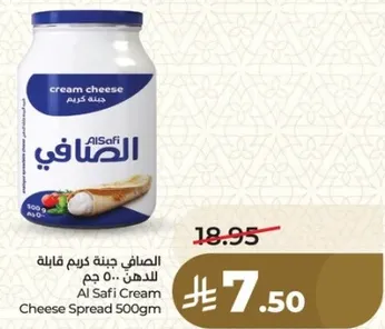 الصفا جينه كرم قابله للدهن 500 جرام