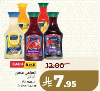 عصير المراعي 1.4 لتر